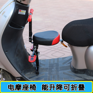 电动摩托车儿童车座可折叠踏板车座椅前置小龟车电摩小孩婴儿坐椅