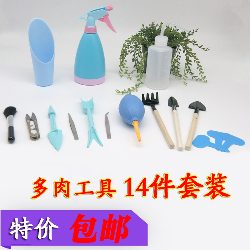 多肉工具组合套装 迷你肉肉种植植物新手园艺三件套喷浇水壶桶铲在类目 鲜花速递/花卉仿真/绿植园艺, 园艺用品, 铲/耙/锹/锄(新), 铲子中 - 来自Buy2taobao.com提供专业的淘宝代购服务