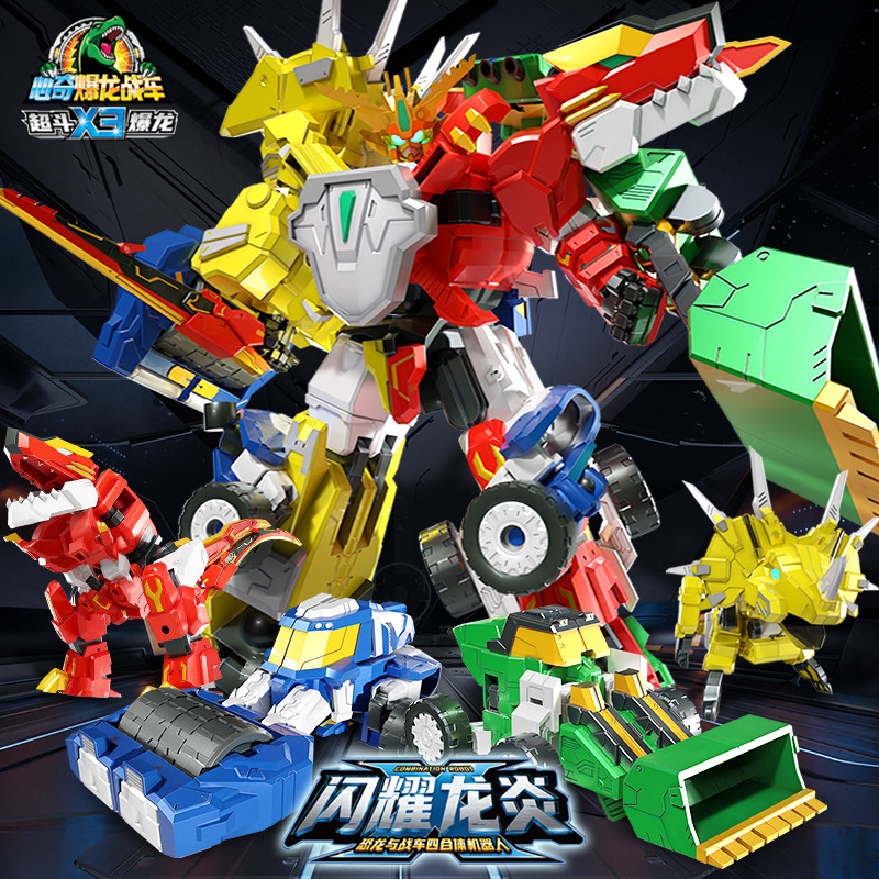 心奇爆龙战车x3超斗爆龙合体机器人闪耀龙炎星奇新奇暴龙变形玩具儿童
