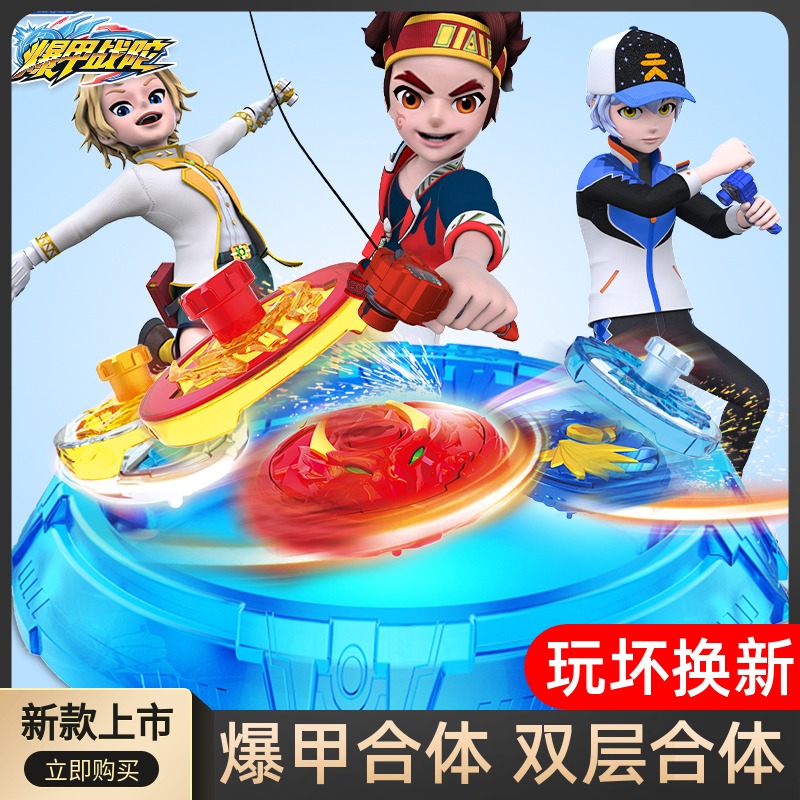 超变爆甲战陀2暴甲陀螺 玩具男孩正版三宝新款战斗拉线升级版儿童