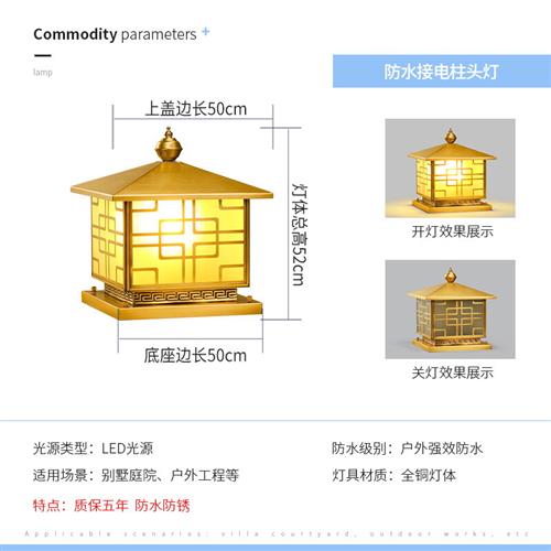 【云缨】太阳能全铜柱头灯户外庭院花园入户别墅大门纯铜柱子灯围