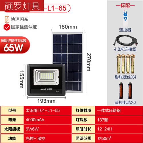 太阳能灯照明户外灯家用灯庭院灯农村路灯太阳雨太阳能灯家用户外