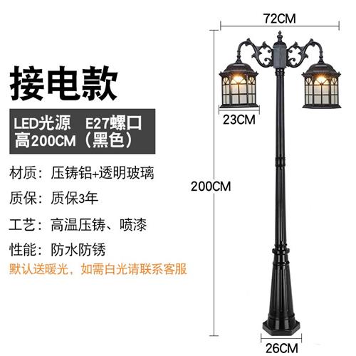 庭院灯户外太阳能花园别墅防水欧式路灯景观室外复古高杆路灯 高1