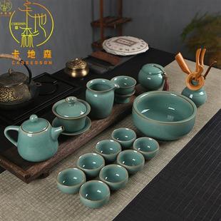 卡地森 龙泉青瓷功夫茶具套装办公室家用高档待客品茗简约哥窑茶