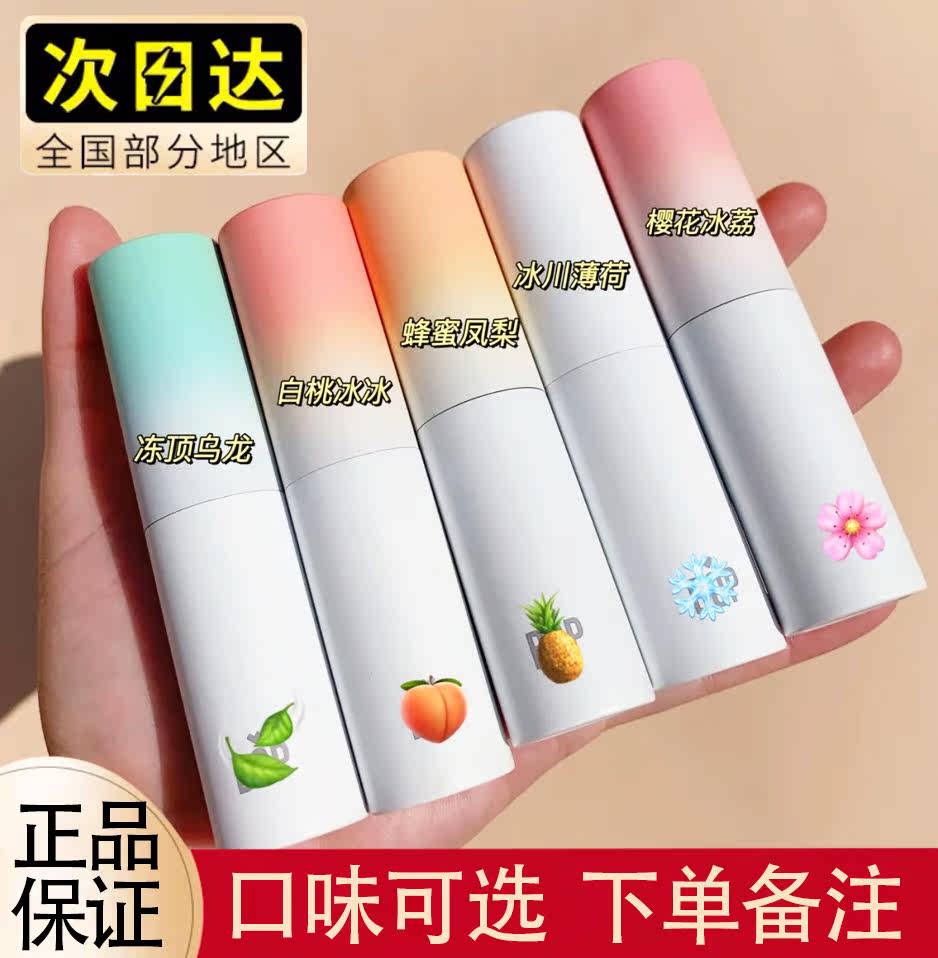 bop口喷口气清新去口臭女持久型便携蜂蜜喷雾白桃凤梨味男士学生