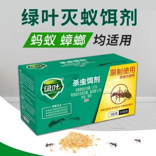 蚂蚁药白蚁红火蚊专用药一窝端灭小黄蚁室内无毒家用全窝端杀虫剂