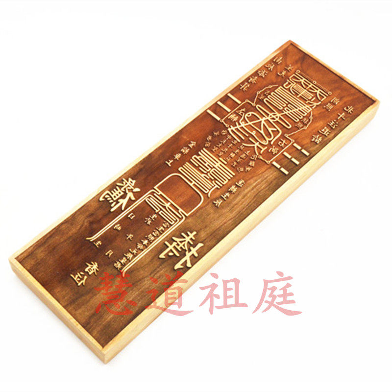 印版星君桃木太岁印板本命北斗南斗星辰牌位道教工艺品