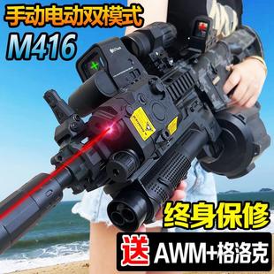 M416手自一体电动连发儿童水晶玩具突击步软弹专用枪自动仿真男孩