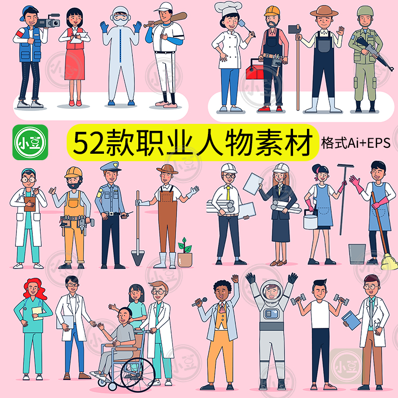 可爱卡通人物素材平面设计扁平风元素插画AI+EPS格式源文件