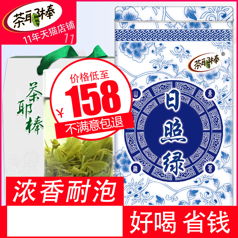 茶耶棒日照绿茶 2022新茶叶500g 山东绿茶浓香型 炒青春茶叶盒装|msdalam kategori teh, Teh hijau (baru), Rizhao teh hijau - dari Buy2taobao.com untuk memberikan perkhidmatan ejen Taobao profesional membeli