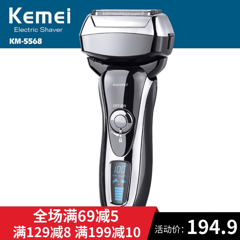 Kemei科美帶液晶顯示往複式四刀頭磁懸浮男士電動剃須刀KM-5568在類目 個人護理/保健/按摩器材, 清潔美容工具, 剃鬚刀中 - 來自Buy2taobao.com提供專業的淘寶代購服務