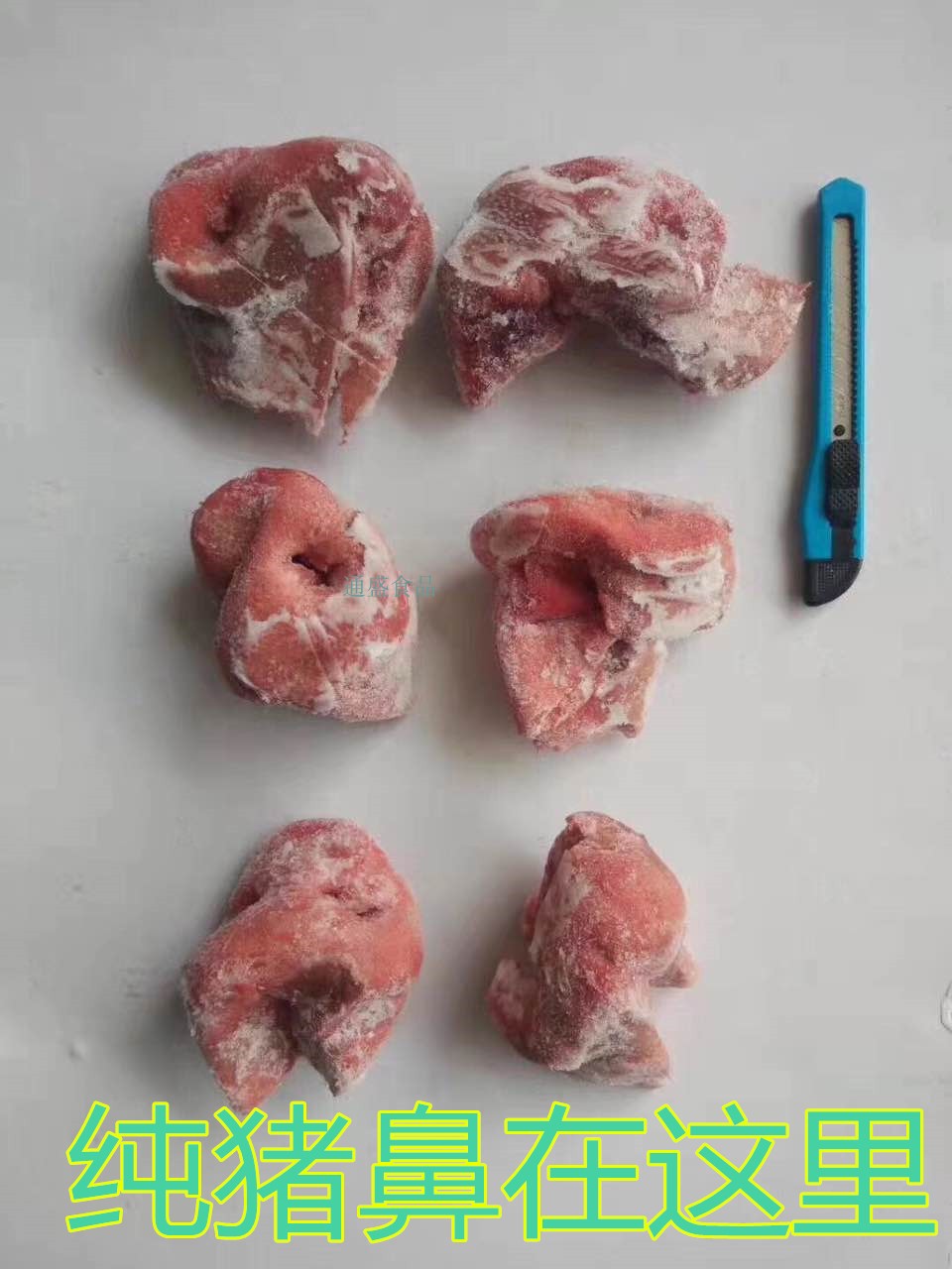 特价去骨猪头肉_纯猪鼻 去骨猪嘴 猪拱嘴 无骨猪头肉20斤新鲜冷冻食品