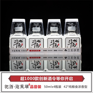 斗白令酒 浓香型42度国潮创意小酒迷你小瓶酒 粮食白酒50ml*4瓶装