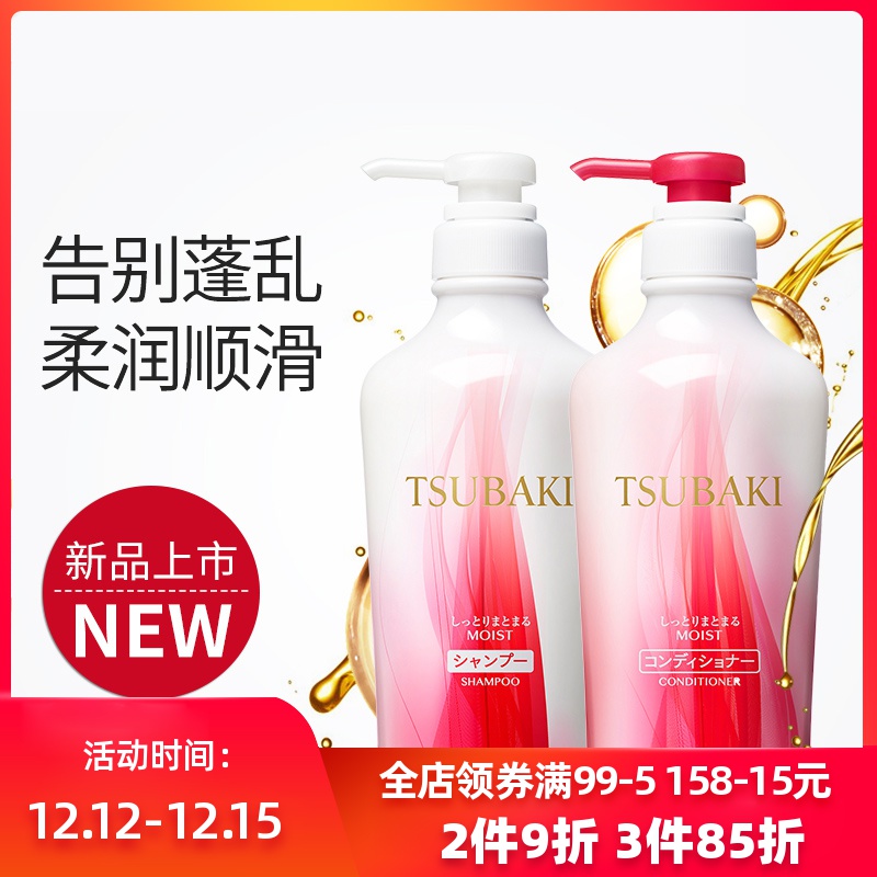 Shiseido Si Bei Qi TSUBAKI )Gentle shampoo hair conditioner suit Wash and care Homewearin the Care cleaners/Sanitary napkins/Paper/Aromatherapy , Shampoo bath/Personal cleanliness , Hair clean/Nurse/Modeling , Shampoo category - from Buy2taobao.com to provide professional Taobao agent buy service