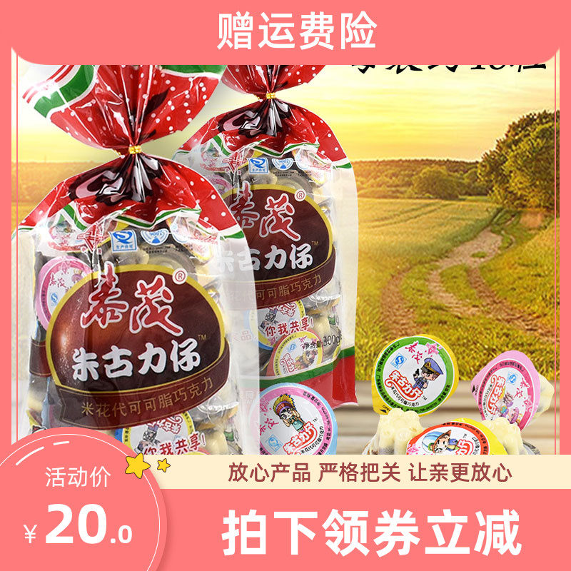 广东特产朱古力仔米花星球杯巧克力小时候的味道代可可脂