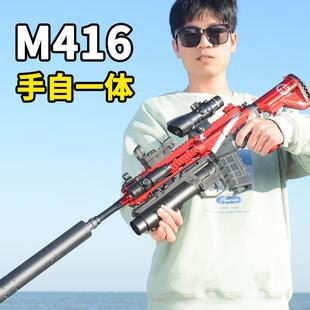 手自一体M416自动可以发射软弹儿童男孩玩具机关枪水晶AWM狙击ak