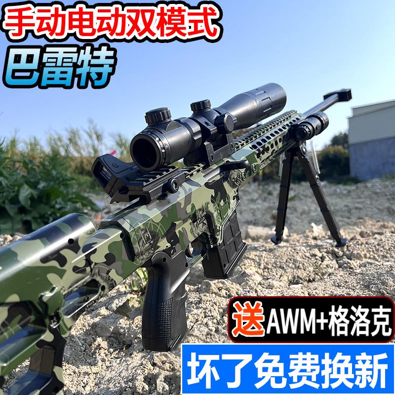 阿AK47儿童水晶玩具手自一体M416连发电动仿真突击步软弹专用枪