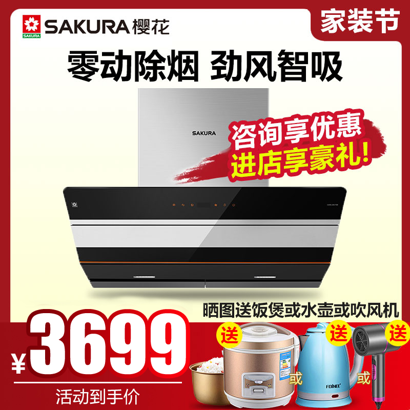 Sakura/樱花 CXW-230-726零动除烟静音除味20立方吸力油烟机在类目 大家电, 厨房大电, 油烟机中 - 来自Buy2taobao.com提供专业的淘宝代购服务