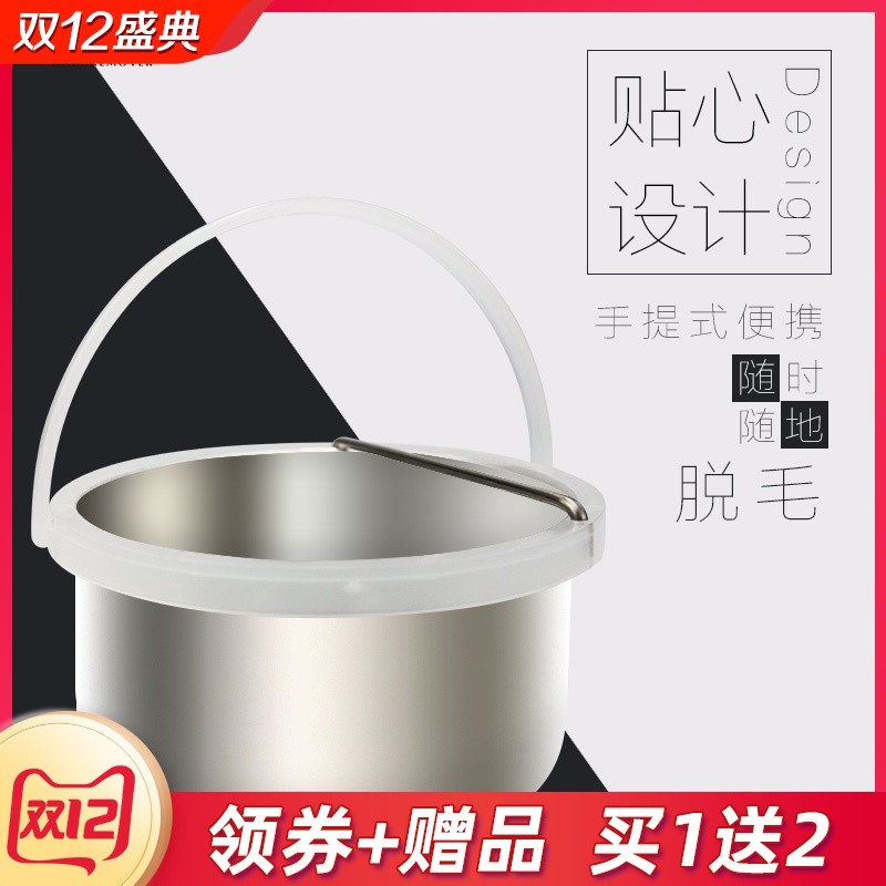 脫毛融蠟機蠟療儀加熱專用內膽金屬大容量便攜式內膽鍋熱蠟機配件在類目 個人護理/保健/按摩器材, 各類配件, 清潔美容工具配件, 其它清潔美容配件中 - 來自Buy2taobao.com提供專業的淘寶代購服務