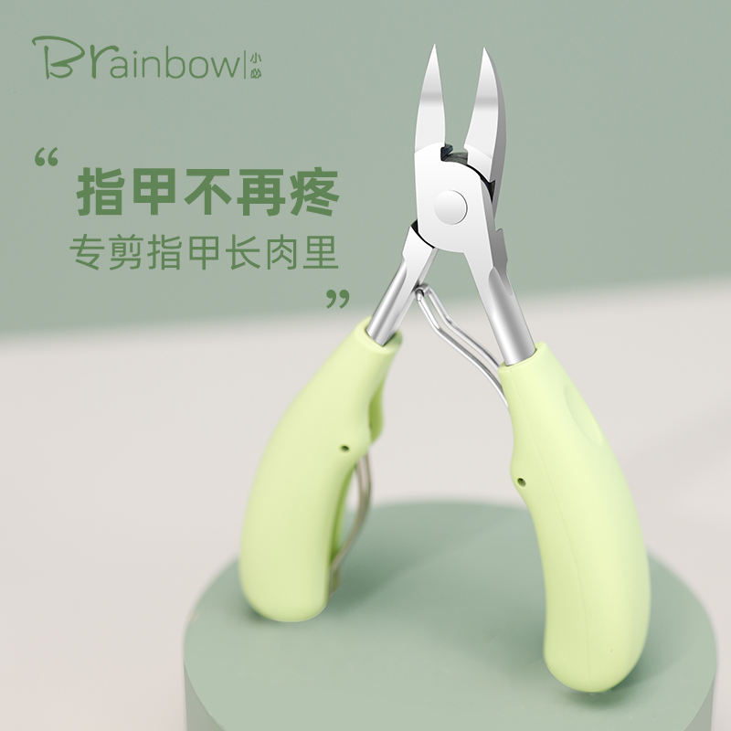 Brainbow修甲剪刀甲沟专用指甲刀鹰嘴修脚嵌甲灰炎厚趾甲修甲工具