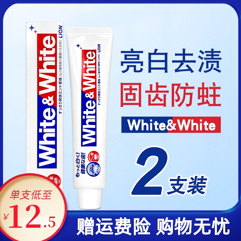 日本进口LION狮王white大白牙膏去黄亮白去口气薄荷清新护龈防蛀|msdalam kategori Care pembersih/tuala wanita/kertas/Aromatherapy, Rambut dan badan/kebersihan peribadi, Penjagaan oral, ubat gigi - dari Buy2taobao.com untuk memberikan perkhidmatan ejen Taobao profesional membeli