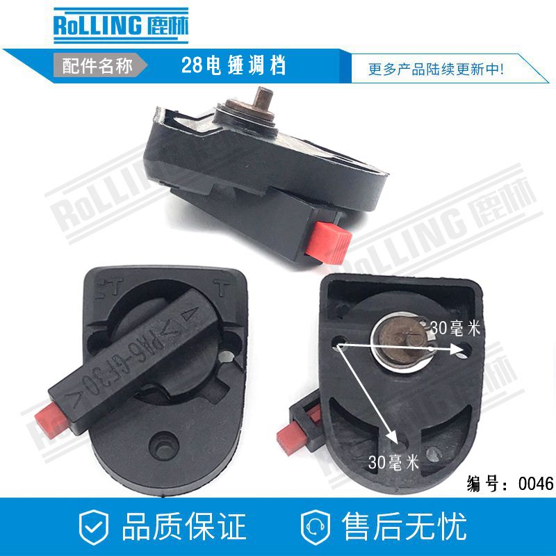 lyc2802 调档原装电锤电稿调挡拨档转换开关调节器 c2802 雷亚两用