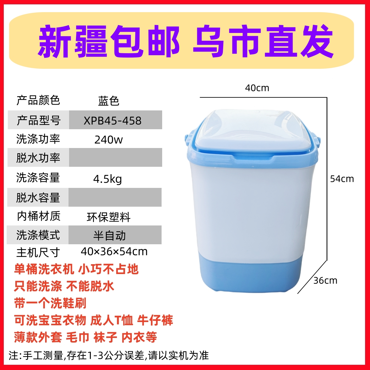 单桶洗衣机半自动双桶不锈钢大容量家用小型迷你单桶甩干新疆包邮