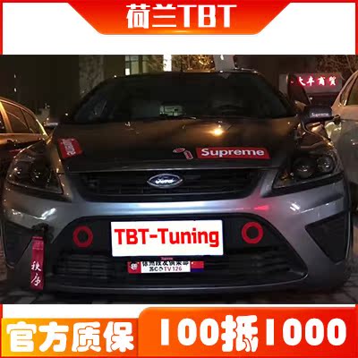 荷兰TBT 福特 经典福克斯 1.8L 2.0L 刷ECU刷一阶 刷动力 动力升|ruв категории автомобиль/товаров/аксессуары/переоснащение, автозапчасти, других автомобильных внутреннее оборудование - от Buy2taobao.com для оказания профессиональной услуги покупки агента Taobao