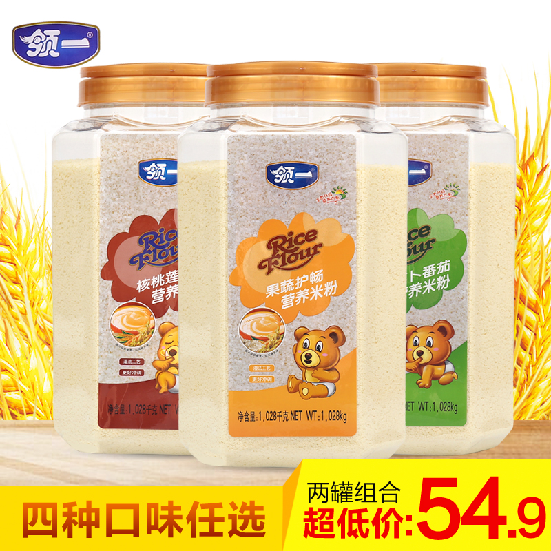 领一营养米粉大罐装1.028kg现磨即冲速食米糊冲饮早餐懒人食品粥在类目 咖啡/麦片/冲饮, 天然粉粉食品中 - 来自Buy2taobao.com提供专业的淘宝代购服务