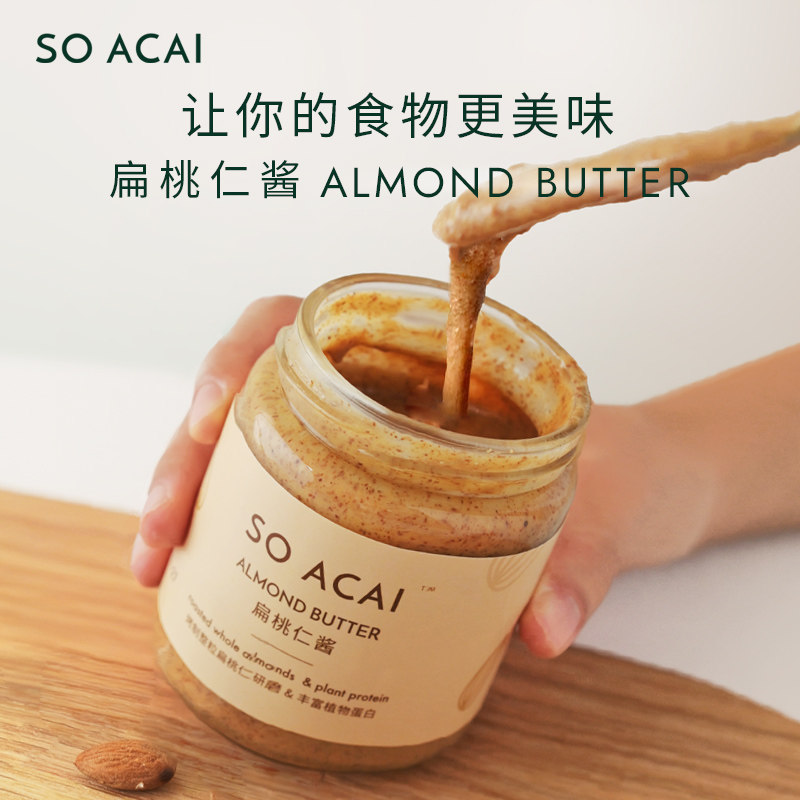 so acai杏仁酱纯巴旦木扁桃仁无糖精生酮低0花生酱脂肪便携装美味