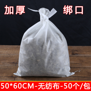 50个50*60 大号无纺布煎药袋煎药机专用中药袋料包袋卤料包过滤袋