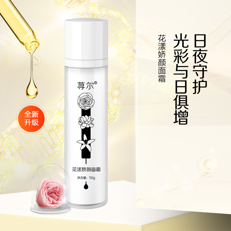 Something New Haze Face cream rose Neroli Moist Brighten 50g Replenish water Lock water Moisture All Skin typein the Skin Care/Body/Essential oils , Emulsion/Cream category - from Buy2taobao.com to provide professional Taobao agent buy service