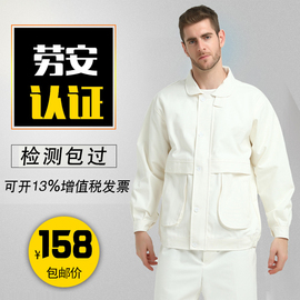 六禄阻燃防火工作服套装纯棉电焊炼钢厂耐磨防烫服冶炼隔热防火星