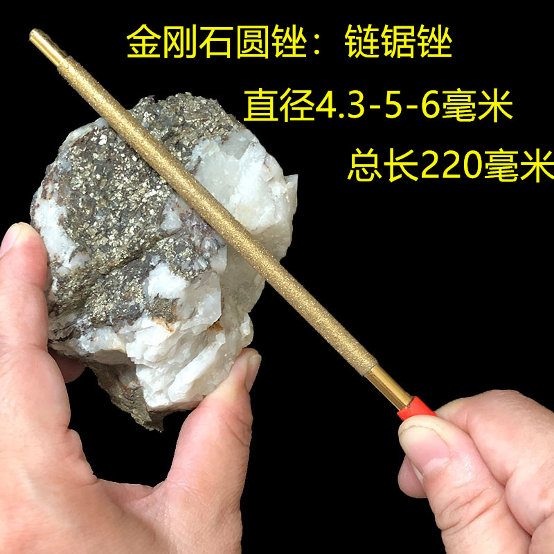 金刚石锉刀长圆锉修正锉链锯锉钨钢石材直径4.3-5-6总长220毫8024