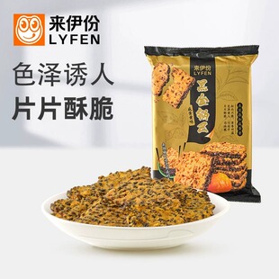 来伊份黑金锅巴240g*5袋咸蛋黄味油炸糕点不粘牙不油腻零食来一份