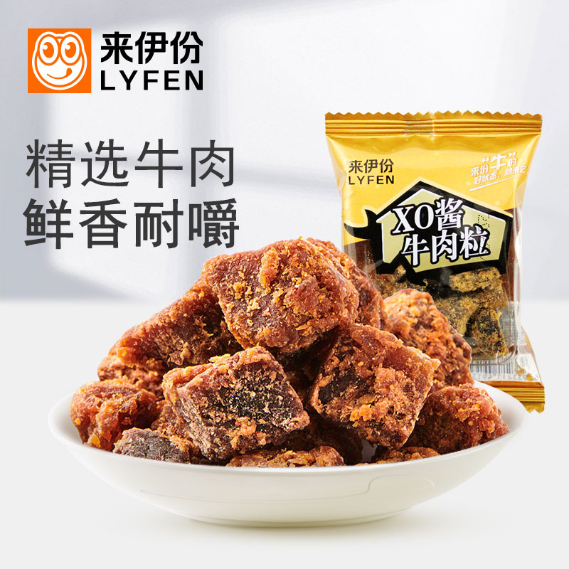 来伊份XO酱烤牛肉粒500g休闲零