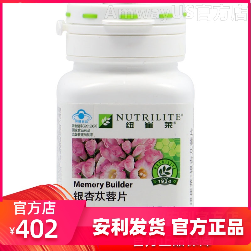 Nutrilite amway Nutrilite Ginkgo BREE piece 60 slicein the Health Food/Dietary supplements , Ordinary Meal Nutrition food, Plant essence/extractive, Ginkgo/Ginseng Ginkgo category - from Buy2taobao.com to provide professional Taobao agent buy service