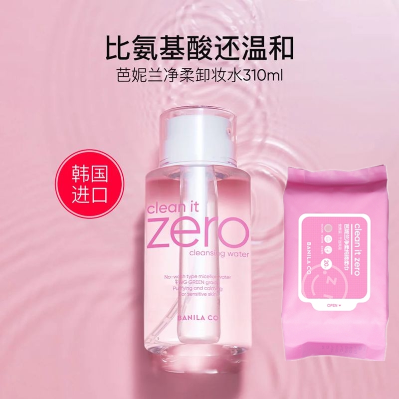 芭妮兰净柔zero卸妆水女韩国进口脸部温和清洁脸眼唇三合一310ml