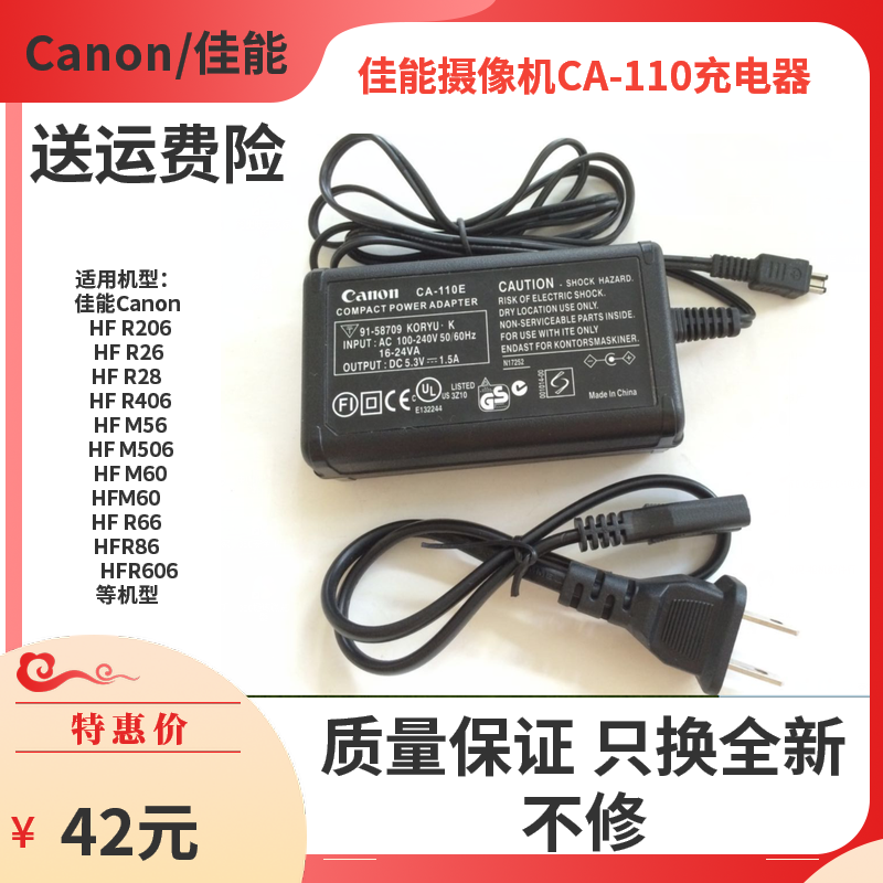 佳能摄像机CA110充电器HFR706 R606 R506 M506 R76 R66 R56充电线|ruв категории Цифровые аксессуары, цифровая фотокамера аксессуары, цифровой фотоаппарат зарядное устройство - от Buy2taobao.com для оказания профессиональной услуги покупки агента Taobao