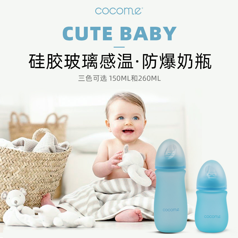 cocome可可萌吸管玻璃奶瓶新生婴儿感温防爆宽口径带手柄仿真乳头在类目 尿片/洗护/喂哺/推车床, 奶瓶/奶瓶相关, 奶瓶中 - 来自Buy2taobao.com提供专业的淘宝代购服务