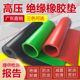 橡胶垫高压绝缘橡胶板10kv配电室软红黑绿5mm耐磨减震工业橡胶皮