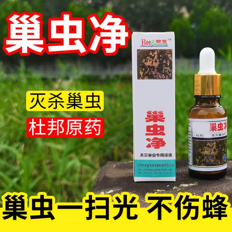 康宽巢虫净蜜蜂药 养蜂 专用巢虫 蜂药巢虫清杀巢虫康宽美国杜邦