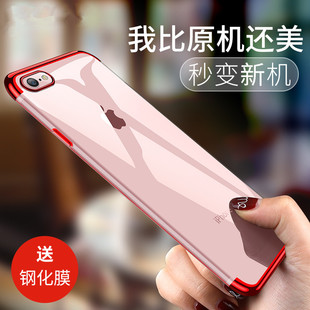 苹果6splus手机壳超薄i7透明软硅胶全包边8plus防摔保护套轻薄iphone6p潮款男女六防指纹壳