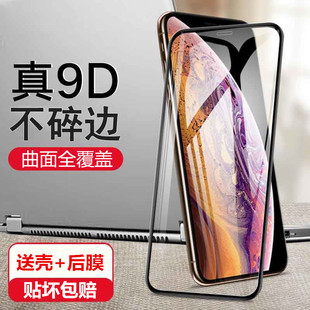 iphone11钢化膜苹果xr手机11Promax全屏覆盖x全包8蓝光7plus保护6