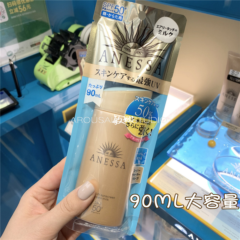 特价安耐晒 90ml_安耐晒蓝盖90ml大容量优惠券