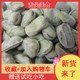 特产有嚼劲茴香五香豆蚕豆500克散称孔乙已风味绍兴上海小吃奶油