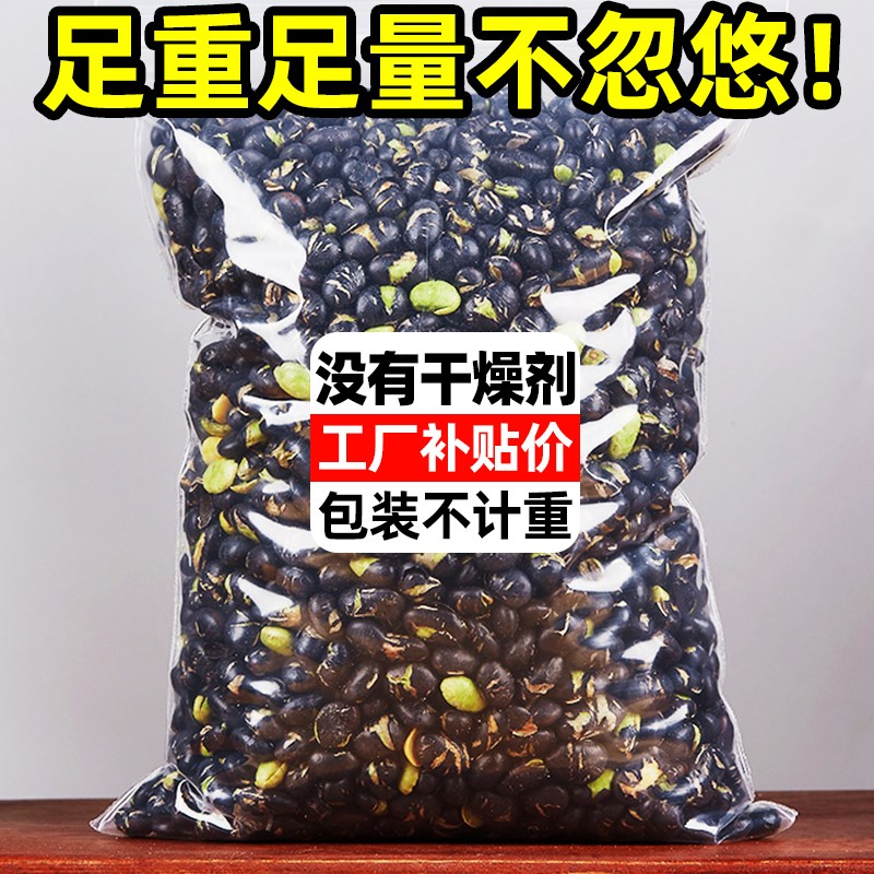 新货炒黑豆500g袋一斤特产熟绿芯