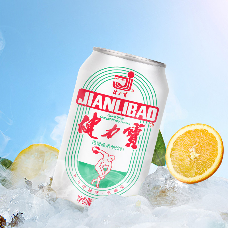 【换购专属】健力宝国潮经典款橙蜜味含气运动碳酸饮料330ml*8罐