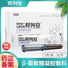 邦列安前列腺炎凝膠尿頻尿急葡聚糖凝膠敷料滴白痛增生治療司諾達 邦列安前列腺炎凝膠尿頻尿急葡聚糖凝膠敷料滴白痛增生治療司諾達