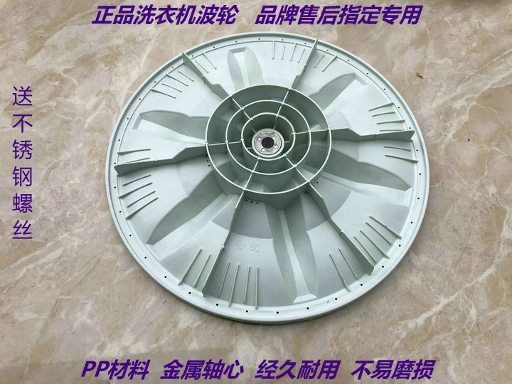 松下爱妻号洗衣机波轮转盘xqb42p400u波盘水叶底盘配件35cm11齿